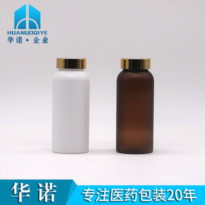 250ML PET Plastic Bottle for Supplement Pill Capsule Tablet Storage Container Matt Finish