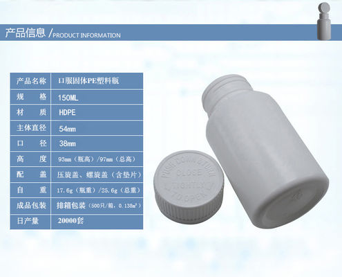 Other Medicine 150ml HDPE Empty Plastic Bottle with Screw Cap and Child Resistant Caps