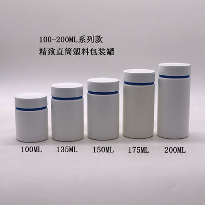 200ml HDPE Plastic Pill Bottle Jar with Matte Body and Customized Color Embossed Logo